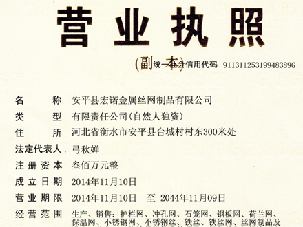 营业执照